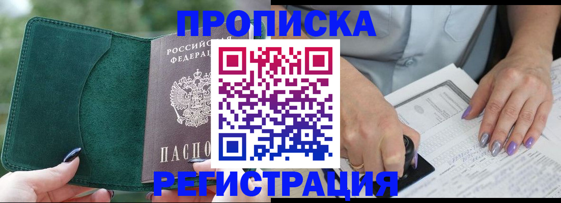 временная регистрация адрес в Дятьково