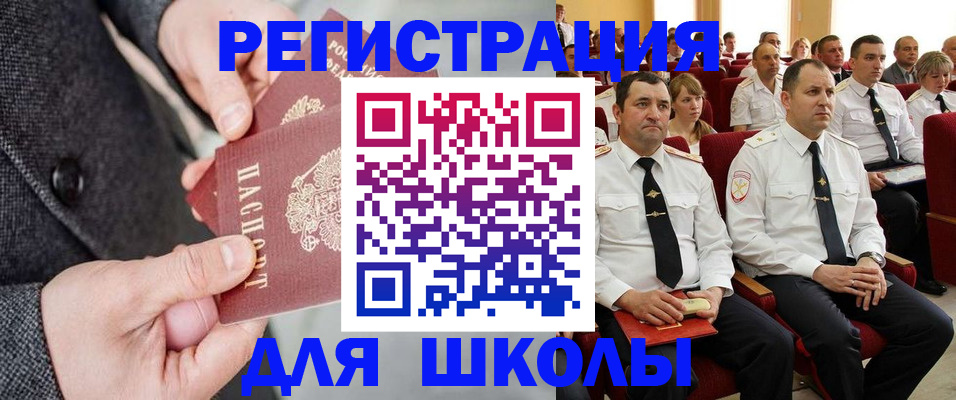 прописка 2025 в Дятьково