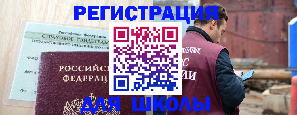 прописка для работы в Дятьково
