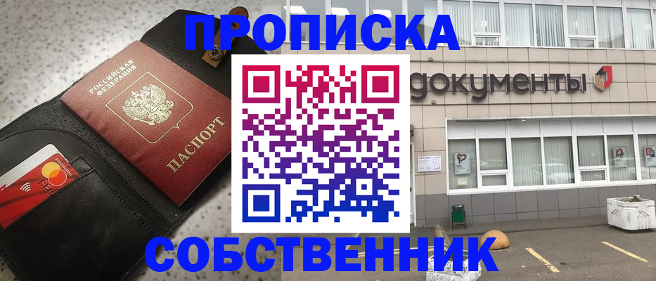 прописка ребенка в Дятьково