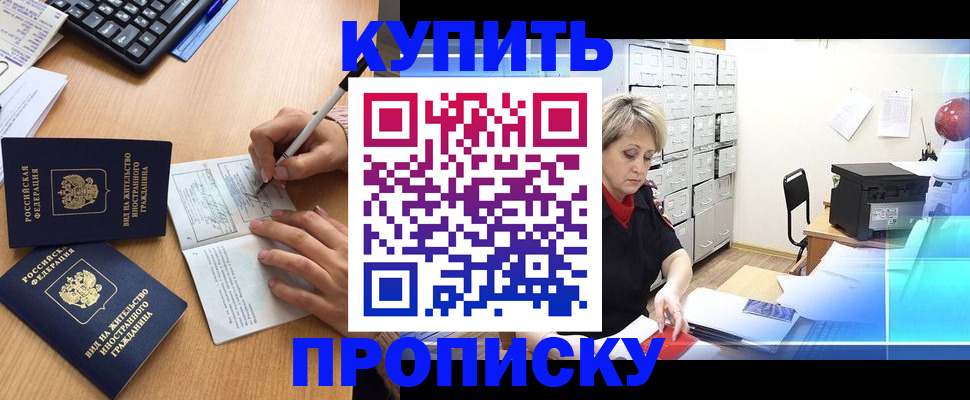 временная регистрация гарантия в Дятьково