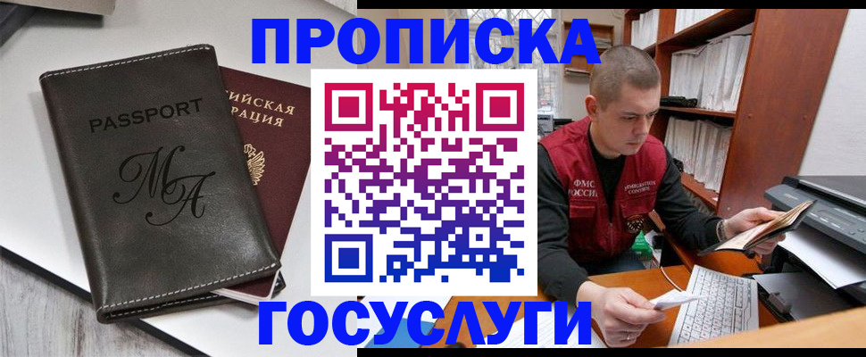 прописка паспорт в Дятьково