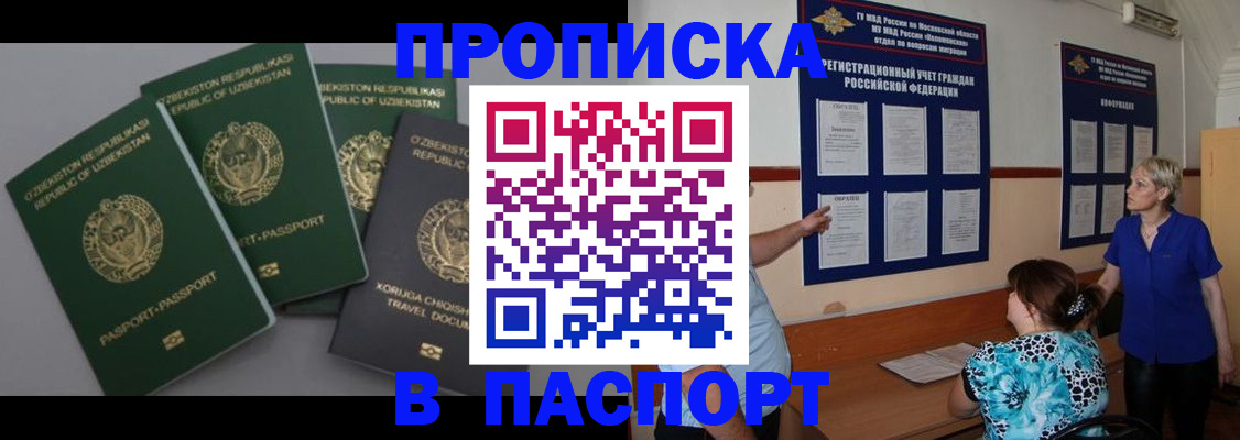 купить прописку в Дятьково