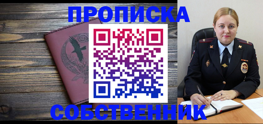 прописка для военкомата в Дятьково