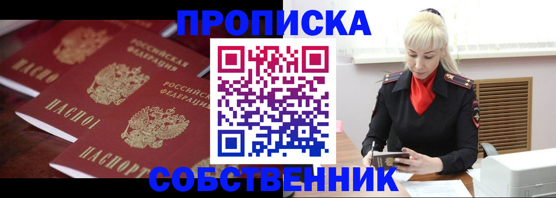 прописка в Дятьково