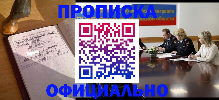 прописка гарантия в Дятьково