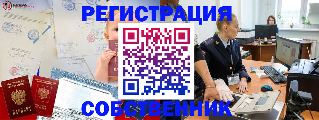 временная регистрация для всех в Дятьково