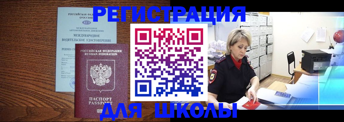 временная регистрация в Дятьково