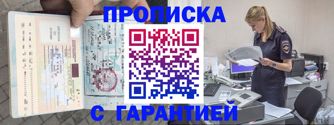 пропишу в квартире в Дятьково